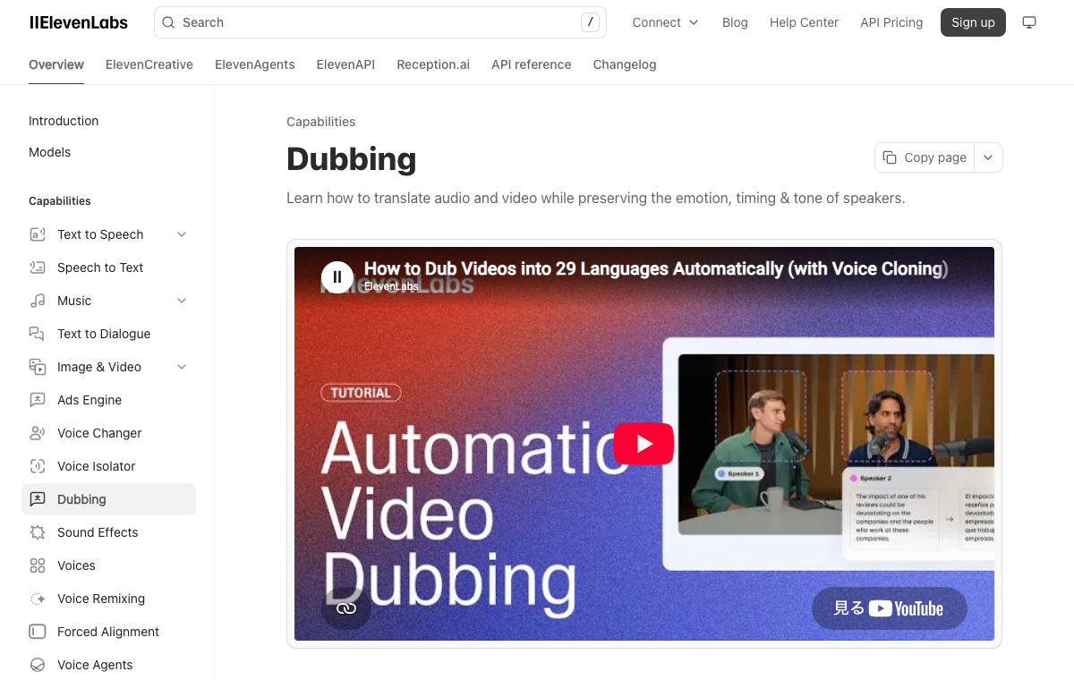 ElevenLabs公式ドキュメントのDubbing解説ページ。対応範囲と公式動画を確認できる。