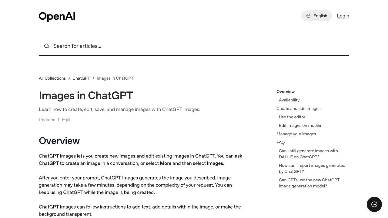 OpenAI Help Center「Images in ChatGPT」の公開画面